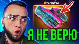  FORCEDROP ВЫБИЛ ПЕРЧАТКИ за 600 000 Р в CS 2 - КЕЙС БАТЛ в CS 2 - ВЫБИЛ НОЖ в CS GO 2