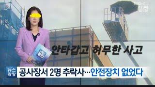 스카이차 인명사고 (안타까운소식입니다)