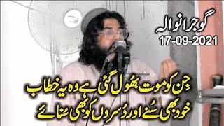 Molana Hafiz Abdul Aleem Yazdani Sahib | Topic Fikr e Akhrat | Muslim CD Centre | 17-09-2021