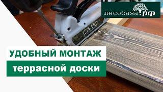 Монтаж  террасной доски: ПРОСТО и УДОБНО / Лесобаза.рф