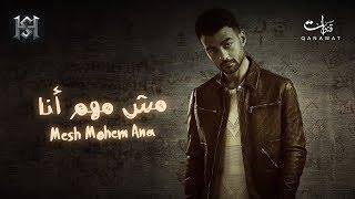 Haytham Shaker - Msh Mohem Ana | هيثم شاكر - مش مهم أنا