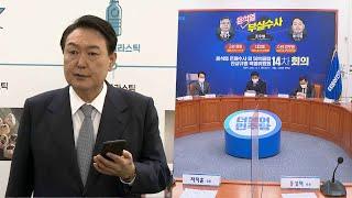 윤 "장모 판결에 언급 부적절"…여 "위조의 모녀" / 연합뉴스TV (YonhapnewsTV)