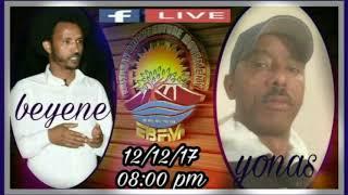 12 DEC 2017 YONAS AND BEYENE LIVE FACEBOOK ON HZBAWI GNBAR SHIFT NET WORK