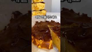 고칼로리의 시대는 끝났다 #shorts