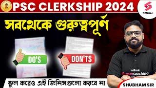 PSC Clerkship 2024 | এই জিনিসগুলো ভুল করেও যেন করে ফেলো না, দেরি না করে তাড়াতাড়ি দেখে নাও | Shubham