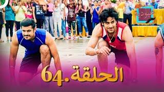 (دوبلاج عربي) عبودية الحلقة 64