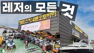 관공서도 부산 제주도에서도 인정한 사발이 ATV UTV  제트스키 수상레저 세그웨이 총판 캔암 씨두 폴라리스 야마하 광주제이엠