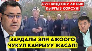 Ажоого Зардалы элинин АКСАКАЛДАРЫ кайрылуу ЖАСАП мындай деди