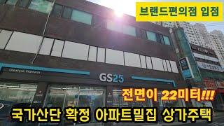 [대구상가주택매매](NO.125) 전면만 22미터 대곡동 국가산단 최고수혜지역 아파트밀집지 센터~~이물건 진짜 탐나네요!!!