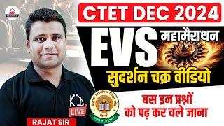 CTET DEC 2024 | EVS महामैराथन | सुदर्शन चक्र वीडियो | बस इन प्रश्नों को पढ़कर चले जाना | By Rajat Sir