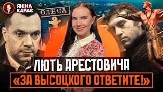 ️Арестович стогне від Висоцького  ПМР: а у вас в квартірє газ?