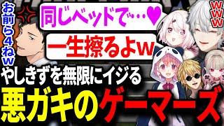 「椎名と一緒に寝る社築」をイジり倒す悪ガキ集団のマイクラハードコアが面白過ぎたｗｗｗ【椎名唯華/魔界ノりりむ/エクスアルビオ/笹木咲/社築/にじさんじ/切り抜き/マイクラ】