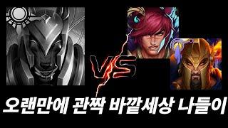 가끔 하면 재밌긴 해 ㅋ(나서스vs세트,판테온)