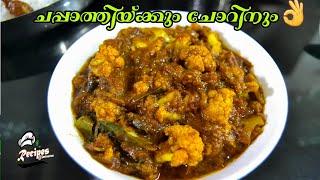 കോളിഫ്ലവർ ഇത്പോലെ ചെയ്തു നോക്കൂ /Easy &Tasty  Cauliflower Masala Recipe