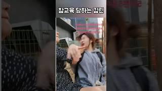 언니가 먼저 때렸잖아!     김린 참교육 하는 퀸미란 #세자부활 #부천세자 #김윤태