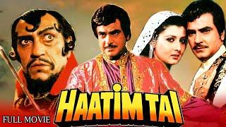 Haatim Tai (Hindi  Movie ) - Full Movie | Jitendra | Amresh Puri | Sangeeta B | New Bollywood Movie