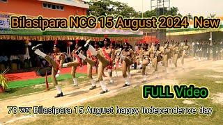 Bilasipara NCC 15 August 2024 new ncc happy independence day new year full video new indian army