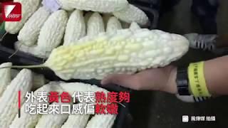 果菜市場老闆教你買菜訣竅 再也不怕吃不到新鮮蔬菜了