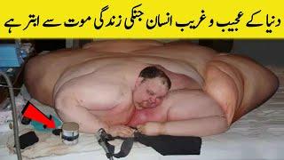 Dunia Kay Ajeeb O Ghareeb Log | Weird People | Amazing People