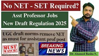 No NET/SET Required for Assistant Professor Jobs ?.....UGC New Regulation 2025 #net2024 #ntanet #set