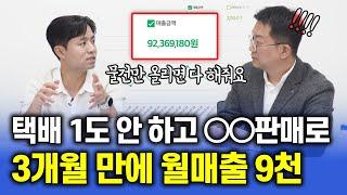 지금 트래픽 다 몰리고 있습니다! 집에서 육아하면서도 가능한 온라인 창업, 빨리 선점하세요!