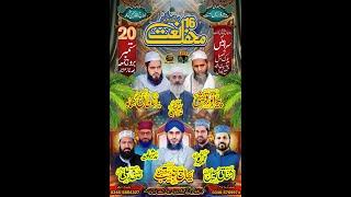 16th AnnualJashan E Ei Meelad Un Nabi(S.A.W) 2024 Live From Sarain Chok Choa SaidenShah Chakwal