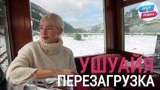 Орел и решка. Перезагрузка. Америка - Ушуайя (FullHD) - Интер