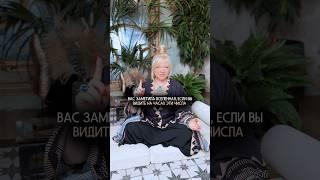 Эти числа на часах - знак Вселенной | Мара Боронина #нумеролог #нумерология