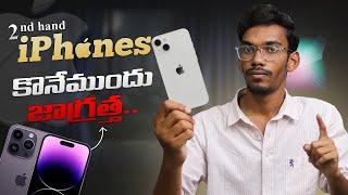 Buying Secondhand iPhones..? || Watch Before You Buy || In Telugu