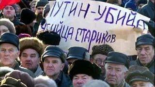 Путин и бедные