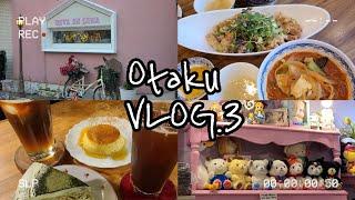 [Vlog] 오타쿠 브이로그 | 상수 | 레브앙루나 | 레인몰