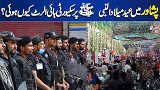 Security High Alert on Eid Milad-un-Nabi (PBUH) Celebrations In Peshawar | Dunya News