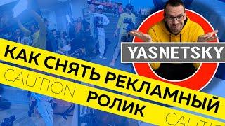 Как снять рекламный ролик самостоятельно | Подробная инструкция