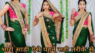 HOW TO DRAPE YOUR HEAVY STONE WORK SAREE PERFECTLY|सर पे भारी पल्लु कैसे लें|BEGINNER TUTORIAL|HINDI