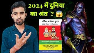 Bhavishya Malika predictions about 2024  | Bhavishya Malika | The Infotorial