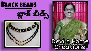 Black Beads|| నల్లపూసలు || Devi's Home Creations || Swarna Sakunthala Devi ||