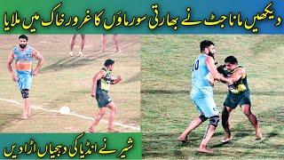 Best Raid of Mana Jutt for his Kabaddi Career | Pakistan VS India Kabaddi World Cup 2020 |Thru Media