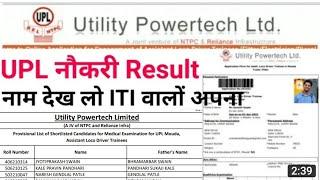 UPL Result Declared || Utility Powertech Ltd Mauda Result 2022