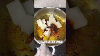 임영웅씨가 좋아하는 오징어 고추장찌개 레시피 비싼 해물탕보다 100배 맛있어요