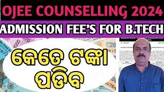 OJEE COUNSELLING 2024 | ADMISSION FEE'S OF GOVERNMENT ENGINEERING COLLEGES OF ODISHA