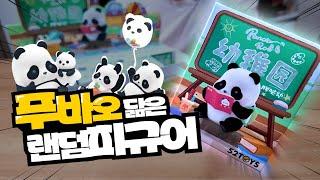 Is This the Cutest Panda Figure Ever? Unboxing a Mystery Pandaroll!