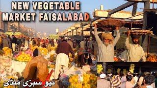 Biggest new vegetable  market of Faisalabad | sabzi mandi |