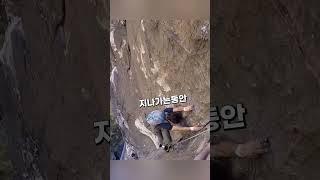 암벽등반중 무언가 특이점을 발견한 남자