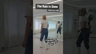 더레인이즈곤/신디라인댄스/tutorial/The rain is gone/linedance/시니어지도자자격증 반개설