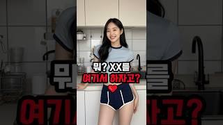 “출장 갔다온 남편의 오해?! 아내의 반전 행동에 빵 터짐 ”