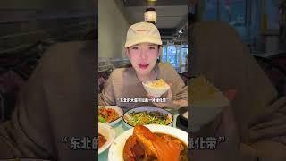 哈尔滨的同事推荐的东北扒肉！来东北怎么能不造大肉呢！！！#浪胃仙