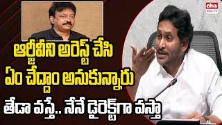 YS Jagan Reacts on Police Case against Director RGV | Nara Lokesh | EHA TV