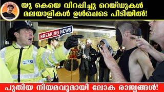 I WILL TACKLE SMUGGLERS LIKE I DID RIOTERS | UKയെ വിറപ്പിച്ചു റെയ്‌ഡുകൾ |മലയാളികൾ ഉൾപ്പെടെ പിടിയിൽ!