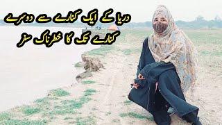 Derya ka khaternak safer || Vlog By Saima Ali Official