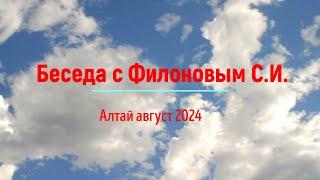 Сухой голод мой опыт на Алтае, 8 суток сухого голода первый длительный опыт. Беседа с Филоновым С.И.